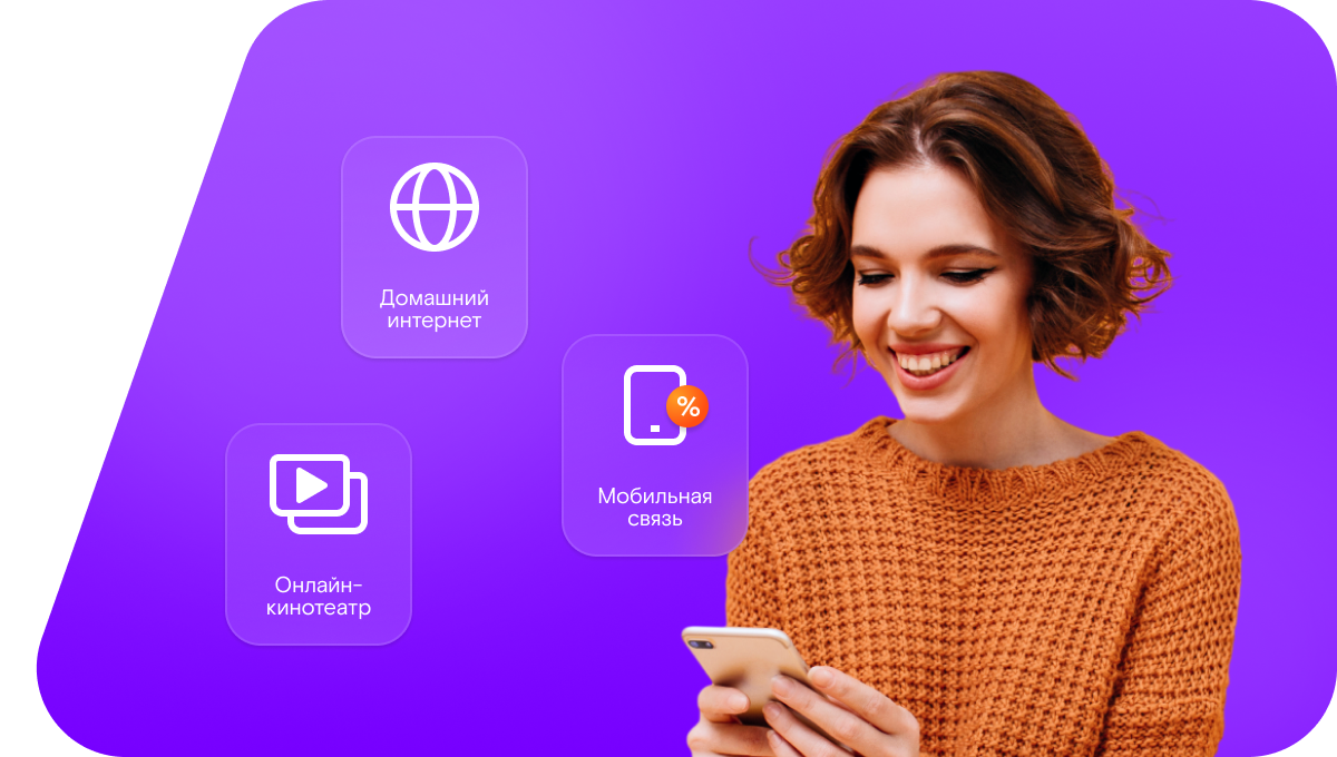 Промо-тарифы Ростелеком в&nbsp;Черкесске